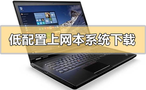 高配置电脑装win7还是win10