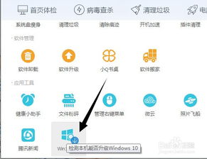 win10系统手机安装到电脑管家