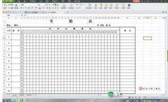 wps表格怎么制作考勤表 