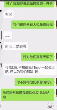 单身狗应该如何跟暗恋已久的人表白