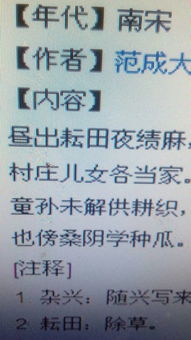 关于小孩在树荫下学习种瓜的诗句