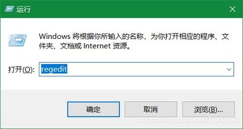 win10如何删除远程链接记录