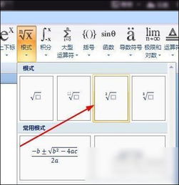 word2007怎么编辑公式啊 Word公式编辑器使用教程 