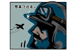 恶搞漫画 爱玩游戏的大男生 