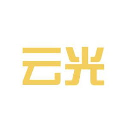 苏州云光科技有限公司怎么样