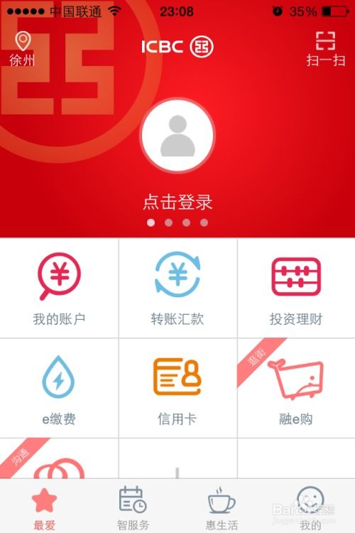 手机银行能还信用卡吗 (信用卡怎么还款手机上)