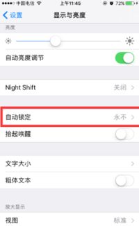 长亮屏幕对iphone有哪些注意事项？