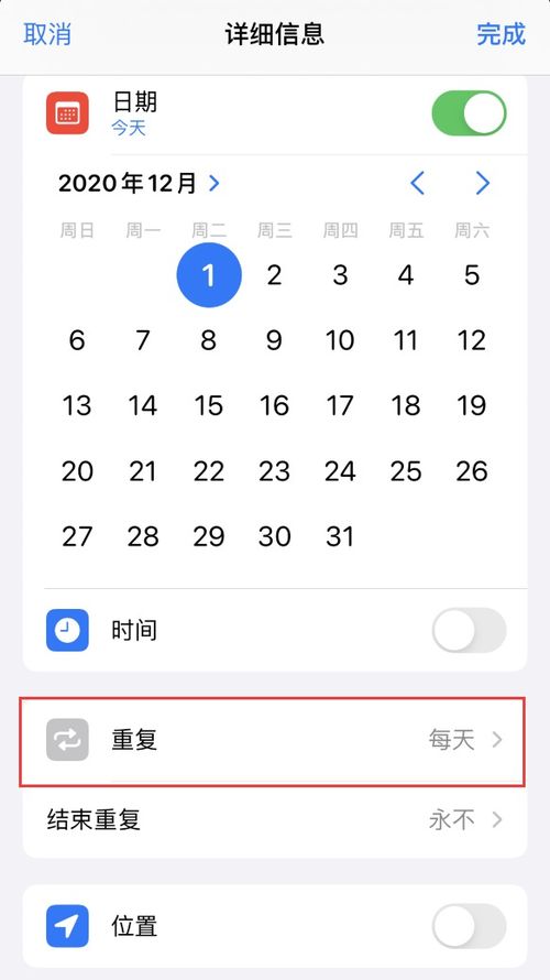 ios上提醒事项中上午12点和下午12点的区别，苹果闹钟和提醒事项的区别