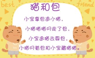 有字少又难的绕口令吗 6个字以内