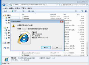 如何在WIN7系统XP虚拟主机安装用友U8erp软件 (虚拟主机app搭建软件)