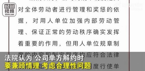 孕妇夜班打瞌睡被开除 个体与单位对决,靠啥撑腰