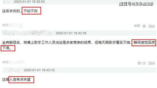 湖南卫视 歌手 宣布改名,新名字被吐槽掉档次,网友 不如不改