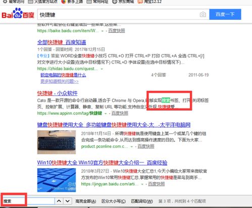 按那个快捷键,可以在网页上直接搜索 谢谢 