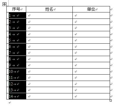 word文档怎么把数字下拉