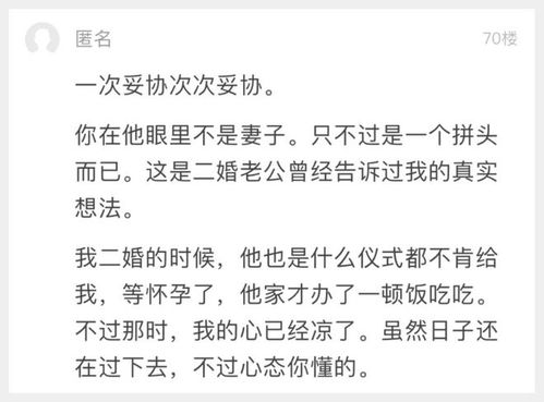 萧山网友 二婚的一些烦恼事,我提出的要求过分吗