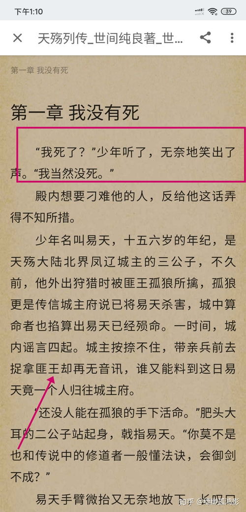 新人小说发了起点,能否烦请大家帮审阅下,看有哪些问题 