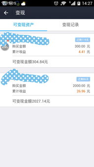 招财宝到期后续约问题。打个比方，我在招财宝买了5000元，到期后赚了2000元，然后续约了，那么我