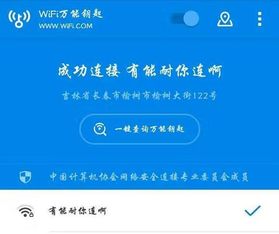 这种奇葩的WiFi名字,你碰到多少 