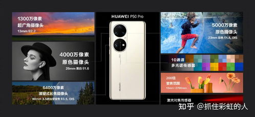 华为P50与P50pro,值得购买吗 很纠结 