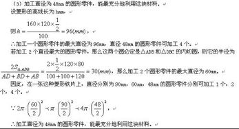 有个数学题做不到 