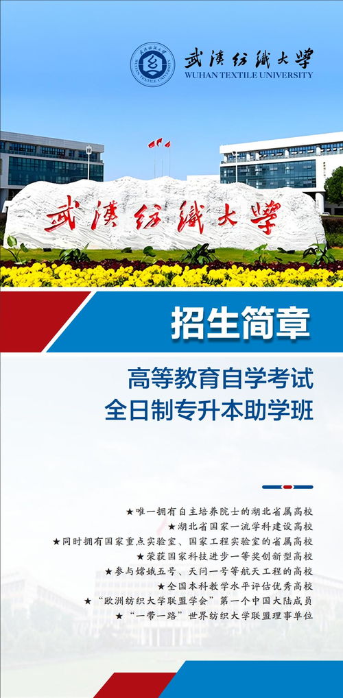 请问武汉纺织大学自考本科文凭国家承认吗？(图2)