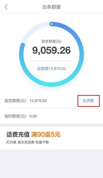 京东金融小金库被冻结怎么办 