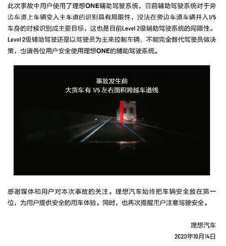 为什么2020年了,自动驾驶还会毫不犹豫直接撞向大货车 (郴州货车停车场系统供货商)