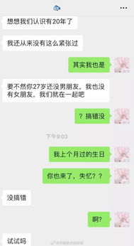 被迫相亲后,找来了发小假扮男朋友,万万没想到.......