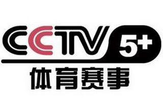 中央电视台cctv5直播