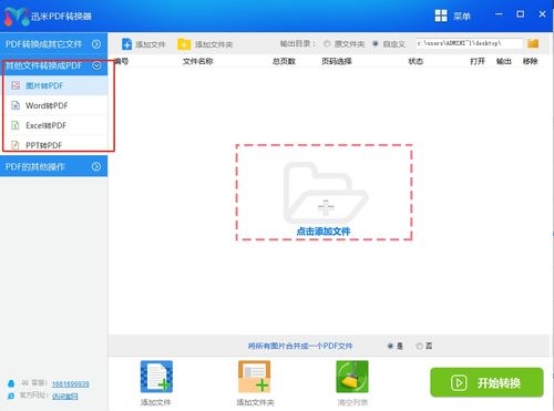 pdf怎么解压到cdr