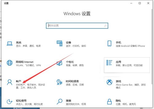 win10邮箱程序在哪里设置密码