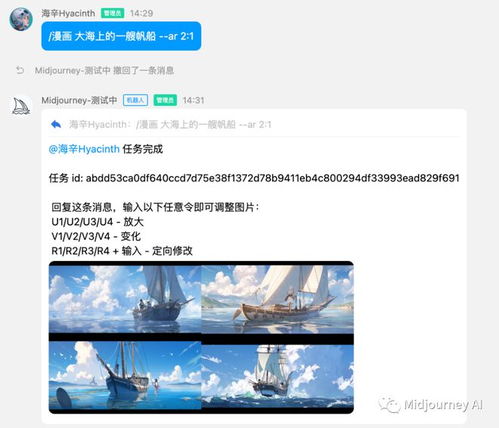 上QQ就可AI绘画 Midjourney中文版来了 内测申请已在QQ频道上线