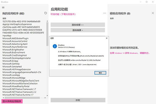 如何进入win10预安装程序