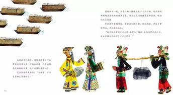 皮影中国 17个故事,500页精美画面,带孩子看看两千年前的 动画 吧