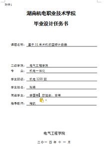 毕业论文任务书的基础条件,毕业论文任务书所需条件,毕业论文任务书研究条件