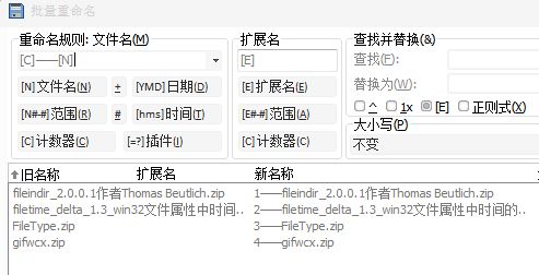 怎么批量修改文件名称在文件前面加上序号且原文件名不变 