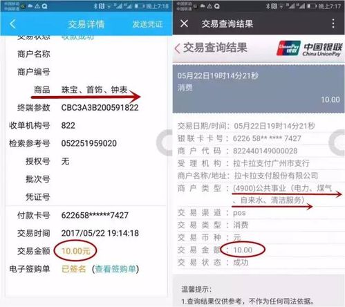 pos机刷卡跳码可以举报吗商户违规POS机应向什么机关举报 