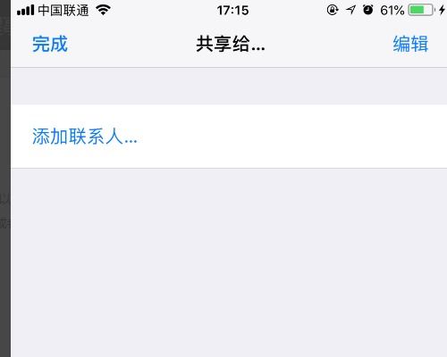 iphonex的提醒事项,没有办法显示在提醒事项的小组件上 ，每次提醒事项软件都没有