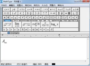 怎么设置MathType公式下标为正斜体 如何设置MathType公式下标为正斜体 统一下载站 