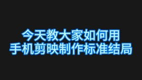 剪映如何一半照片一半文字(剪映一半图片一半视频制作)