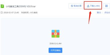 图吧工具箱如何激活win10