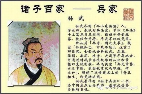 兵家学派 阴阳学派 