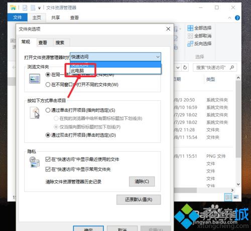 win10资源管理器不显示我的文档