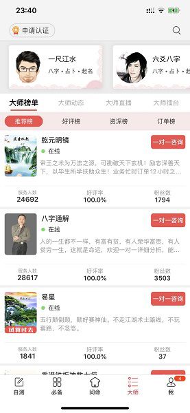 算命师傅的好帮手 一款简单好用又使用的排盘工具 灵棋排盘