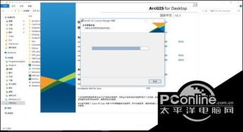 arcgis10.1安装步骤win10