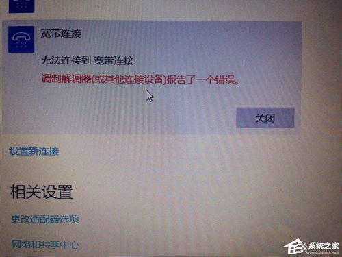 如何把win7的远程桌面打包到win10