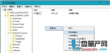 win10输入法全键盘设置