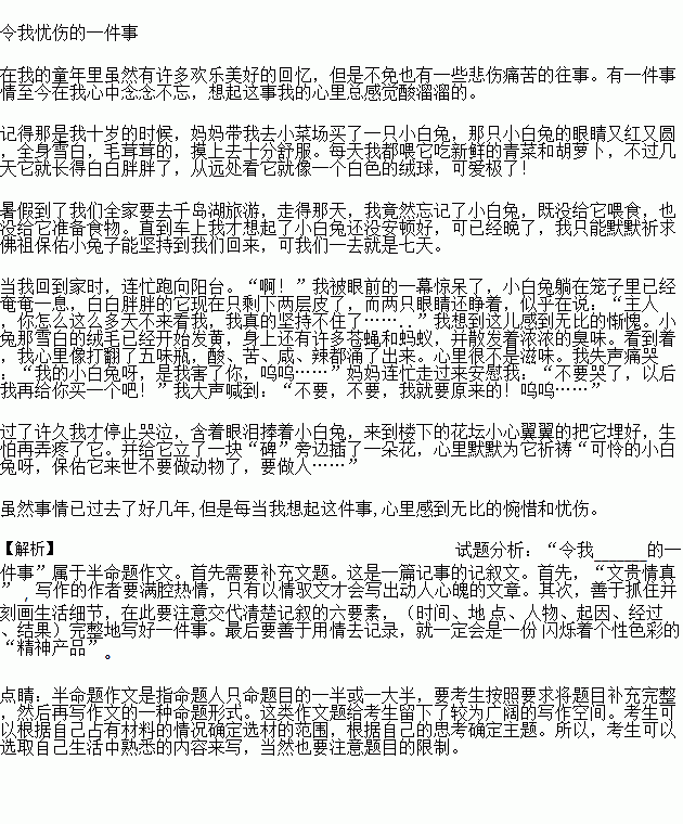 励志性作文200字高中_关于体育生励志的话两百字？