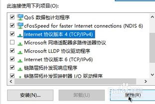 win10网络如何手动设置dns及备用