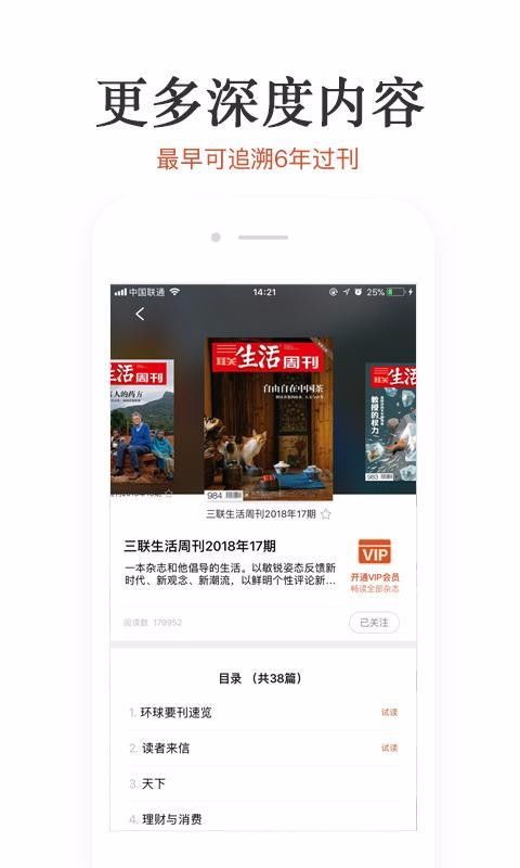 名刊会app下载 名刊会 v4.1.5 安卓版 